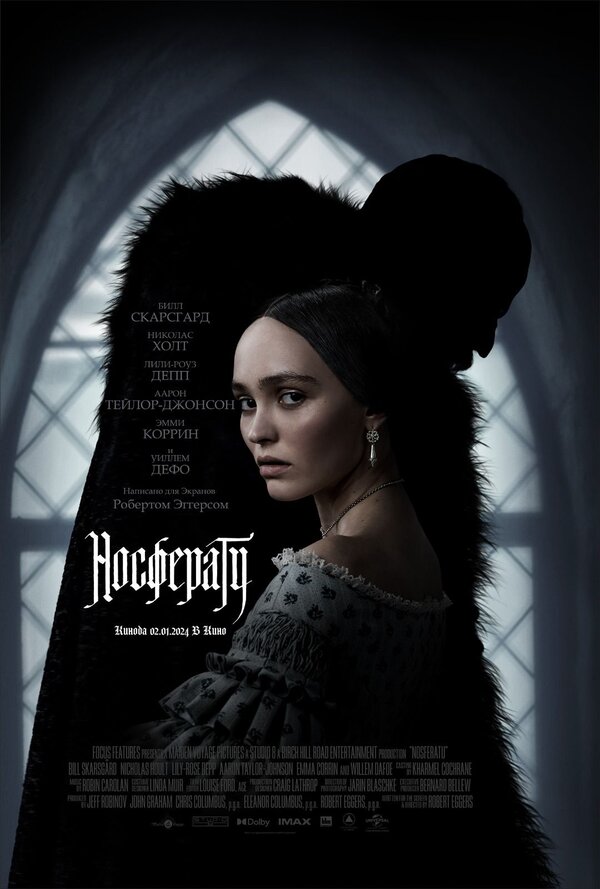 Носферату постер